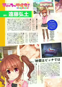 Page 62 of Teen no Yaruki! Sana no Kageki na Hatsutaiken - preview thumbnail