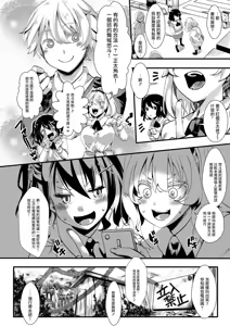 Page 7 of Gyarushin! - preview thumbnail