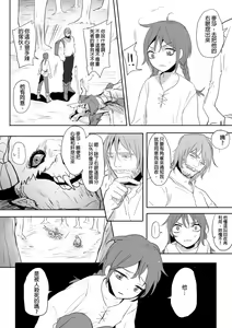 Page 16 of 公主與魔法師 - preview thumbnail