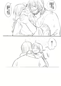 Page 24 of 公主與魔法師 - preview thumbnail
