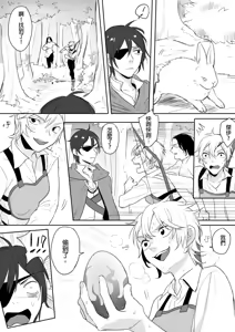 Page 3 of 公主與魔法師 - preview thumbnail