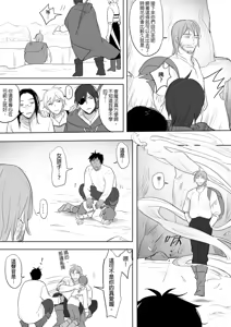 Page 39 of 公主與魔法師 - preview thumbnail