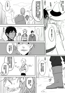 Page 46 of 公主與魔法師 - preview thumbnail