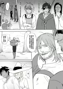 Page 51 of 公主與魔法師 - preview thumbnail