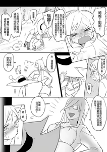 Page 54 of 公主與魔法師 - preview thumbnail