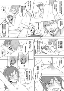Page 66 of 公主與魔法師 - preview thumbnail
