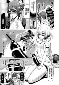 Page 16 of Ore wa Omae no Nan nano sa!! - preview thumbnail