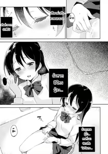 Page 14 of Afurechau... In My Heart. - preview thumbnail
