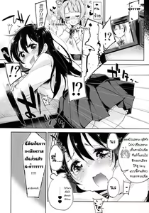 Page 19 of Afurechau... In My Heart. - preview thumbnail