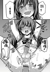 Page 23 of Josou Demo Aishite 2 - preview thumbnail
