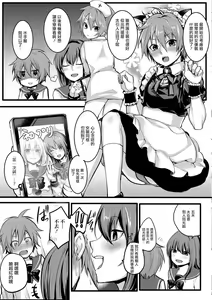 Page 3 of Josou Demo Aishite 2 - preview thumbnail