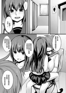 Page 5 of Josou Demo Aishite 2 - preview thumbnail