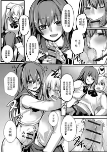 Page 9 of Josou Demo Aishite 2 - preview thumbnail