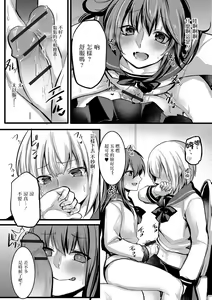 Page 10 of Josou Demo Aishite 2 - preview thumbnail