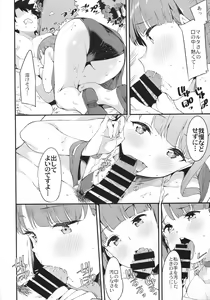 Page 9 of Seijo Martha no Zenryoku Kaihou!? - preview thumbnail