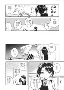 Page 11 of Sensei wa Lolicon de Saitei Hentai no Gomikuzu - preview thumbnail