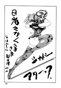 Page 34 of A&O SOLDIER GALS TATAKAU ONNANOKO MAGAZINE - preview thumbnail