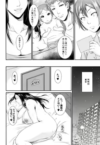 Page 123 of Wotome Haha - preview thumbnail