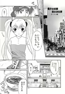 Page 54 of Ruri Matomemashita Soushuuhen 1 - preview thumbnail