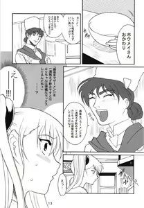 Page 56 of Ruri Matomemashita Soushuuhen 1 - preview thumbnail
