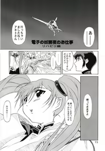 Page 58 of Ruri Matomemashita Soushuuhen 1 - preview thumbnail