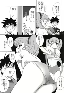Page 62 of Ruri Matomemashita Soushuuhen 1 - preview thumbnail
