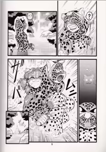 Page 8 of Deep Forest - preview thumbnail