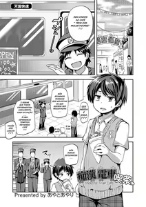 Chikan Densha Kissa | Molester Train Cafe — hentai manga cover on Fhentai