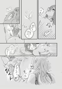 Page 22 of Ori no Nai Niwa - preview thumbnail