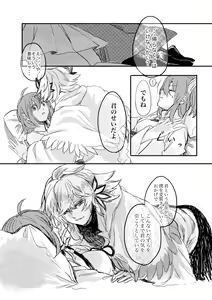 Page 8 of Ori no Nai Niwa - preview thumbnail