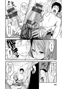 Page 106 of Kimi ni Dakaretai - Hold me tight, don't be shy. - preview thumbnail