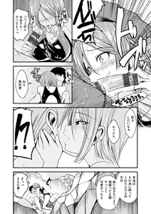 Page 110 of Kimi ni Dakaretai - Hold me tight, don't be shy. - preview thumbnail