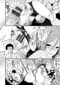 Page 114 of Kimi ni Dakaretai - Hold me tight, don't be shy. - preview thumbnail