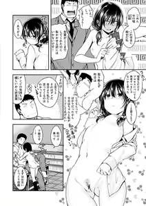 Page 12 of Kimi ni Dakaretai - Hold me tight, don't be shy. - preview thumbnail
