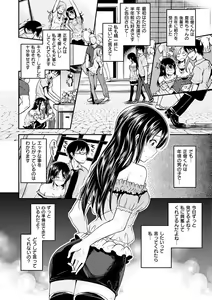 Page 122 of Kimi ni Dakaretai - Hold me tight, don't be shy. - preview thumbnail