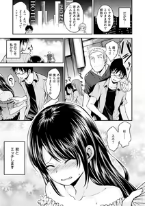 Page 123 of Kimi ni Dakaretai - Hold me tight, don't be shy. - preview thumbnail