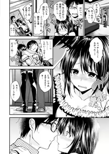 Page 124 of Kimi ni Dakaretai - Hold me tight, don't be shy. - preview thumbnail