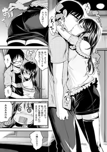 Page 125 of Kimi ni Dakaretai - Hold me tight, don't be shy. - preview thumbnail