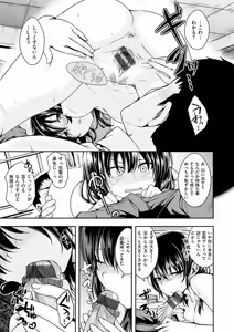 Page 13 of Kimi ni Dakaretai - Hold me tight, don't be shy. - preview thumbnail