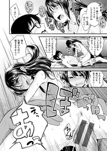 Page 132 of Kimi ni Dakaretai - Hold me tight, don't be shy. - preview thumbnail