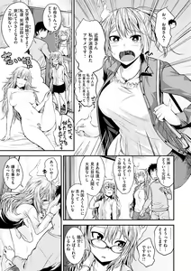 Page 141 of Kimi ni Dakaretai - Hold me tight, don't be shy. - preview thumbnail