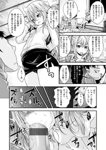 Page 142 of Kimi ni Dakaretai - Hold me tight, don't be shy. - preview thumbnail