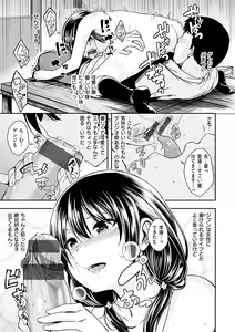 Page 15 of Kimi ni Dakaretai - Hold me tight, don't be shy. - preview thumbnail