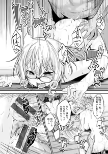 Page 154 of Kimi ni Dakaretai - Hold me tight, don't be shy. - preview thumbnail