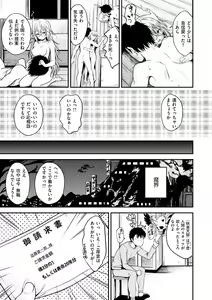 Page 157 of Kimi ni Dakaretai - Hold me tight, don't be shy. - preview thumbnail