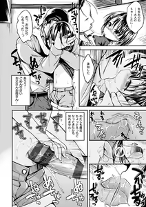 Page 186 of Kimi ni Dakaretai - Hold me tight, don't be shy. - preview thumbnail