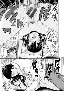 Page 19 of Kimi ni Dakaretai - Hold me tight, don't be shy. - preview thumbnail