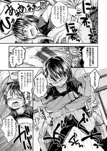 Page 191 of Kimi ni Dakaretai - Hold me tight, don't be shy. - preview thumbnail