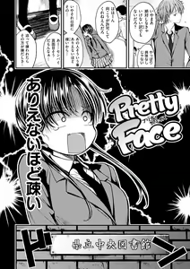 Page 24 of Kimi ni Dakaretai - Hold me tight, don't be shy. - preview thumbnail