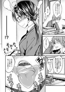 Page 26 of Kimi ni Dakaretai - Hold me tight, don't be shy. - preview thumbnail